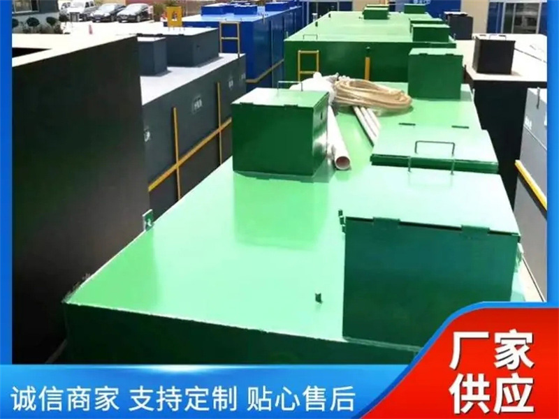 新农村污水处理设备